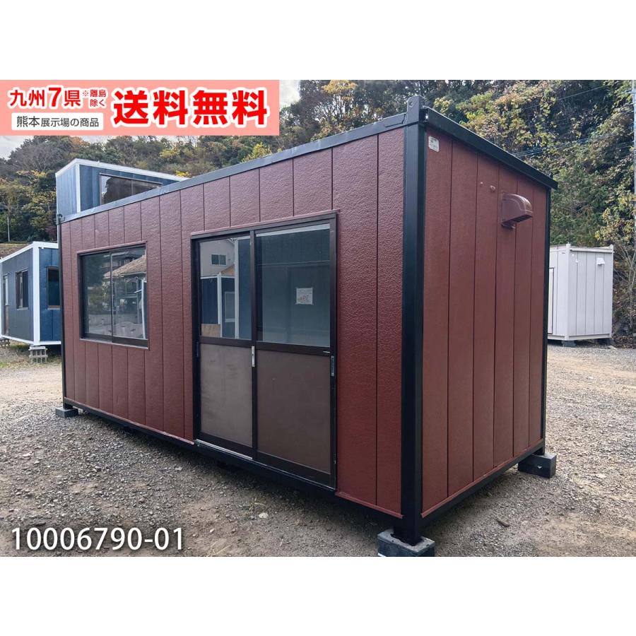 九州スーパーハウス 5.4m 4坪 ユニットハウス 中古 7.5畳 12.4平米 スーパーハウス 休憩所 簡易ハウス プレハブ 屋外 事務所