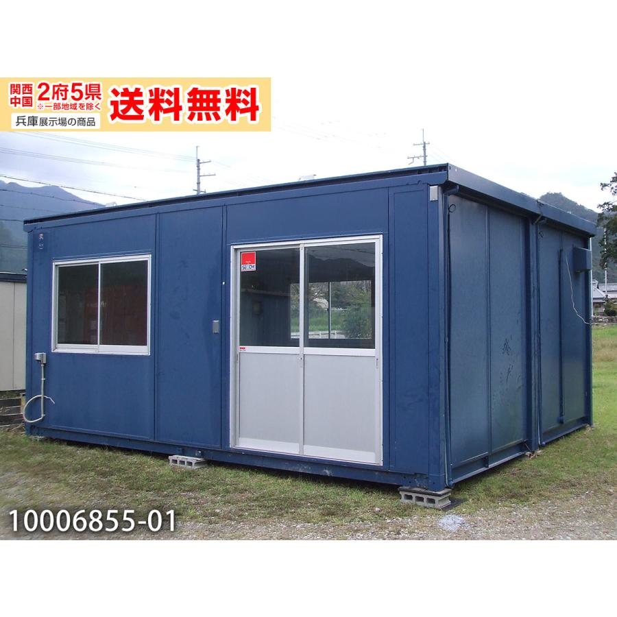 三協フロンテア 5.7m 8.1坪 2連棟 ユニットハウス 中古 16.2畳 26.8 