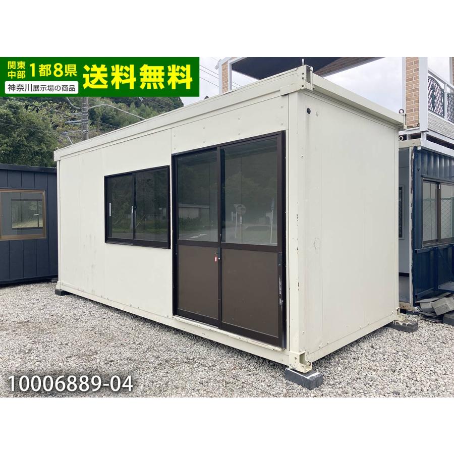 5.6m 3.9坪 ユニットハウス 中古 7.9畳 13平米 スーパーハウス 休憩所