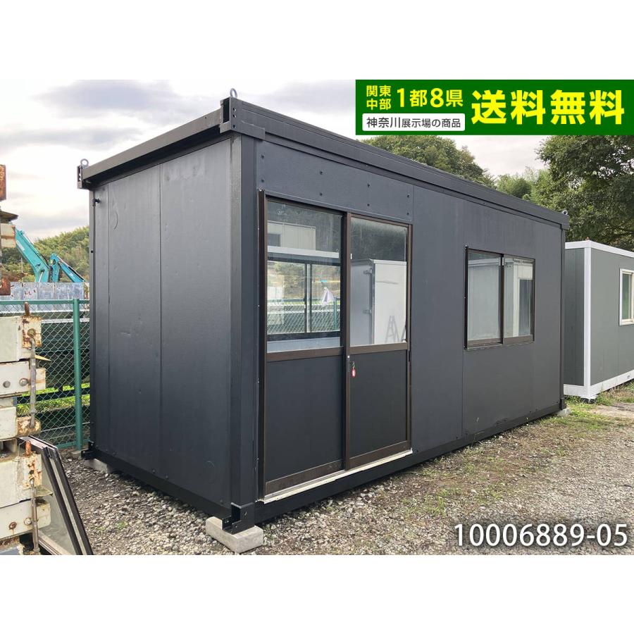コンテナ 事務所 プレハブ アルミ 5.6m 3.9坪 ユニットハウス 中古 7.9畳 13平米 タイニーハウス
