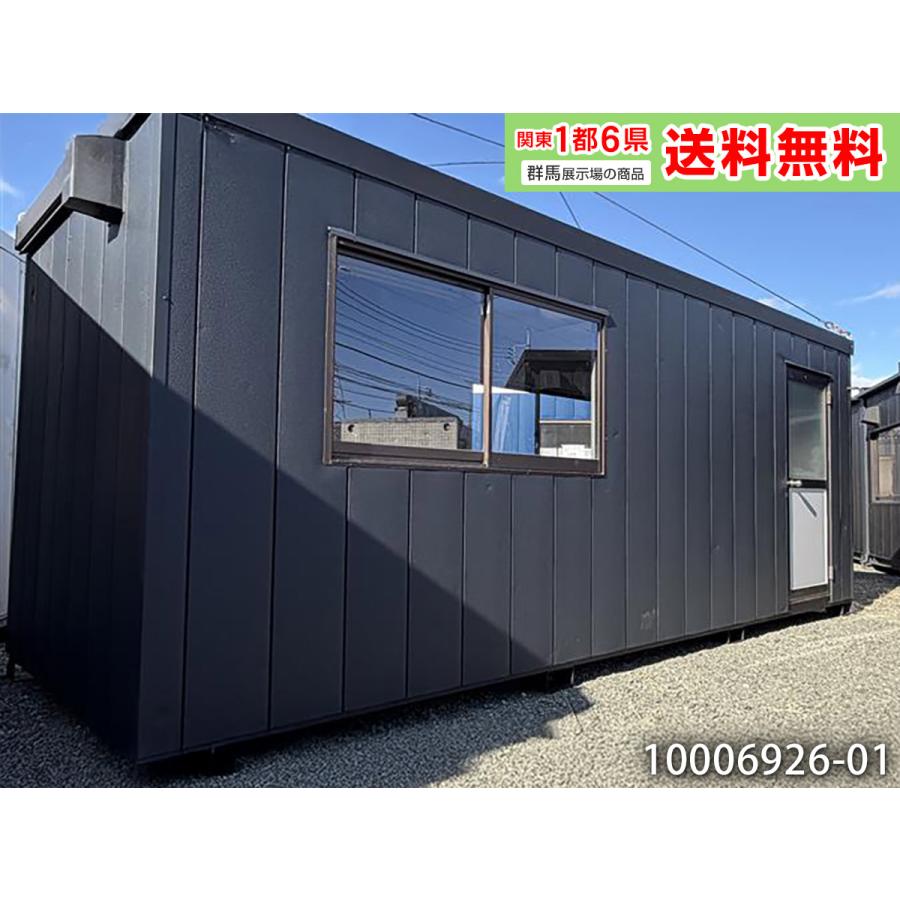 【お問い合わせ多数！これが限界！早い者勝ち！！】スーパーハウス 5.9m 3.9坪 ユニットハウス 中古 7.8畳 12.9平米 中古プレハブ