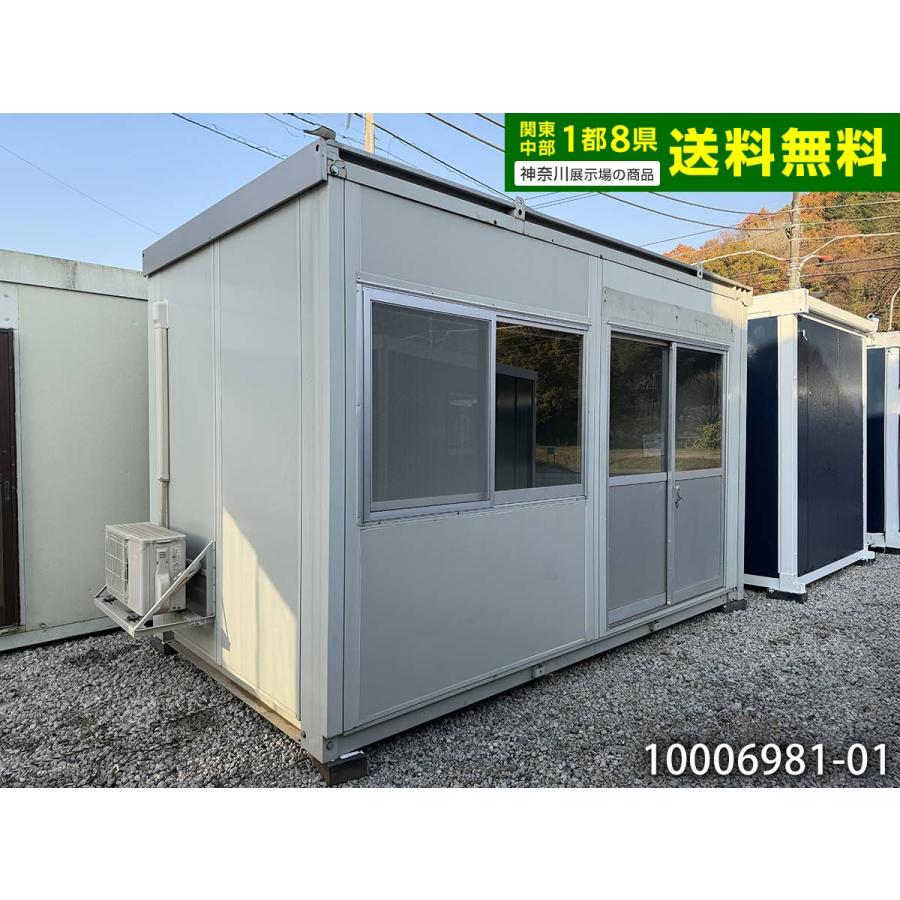 三協フロンテア 4.1m 2.9坪 簡易基礎付きユニットハウス 中古 5.9畳