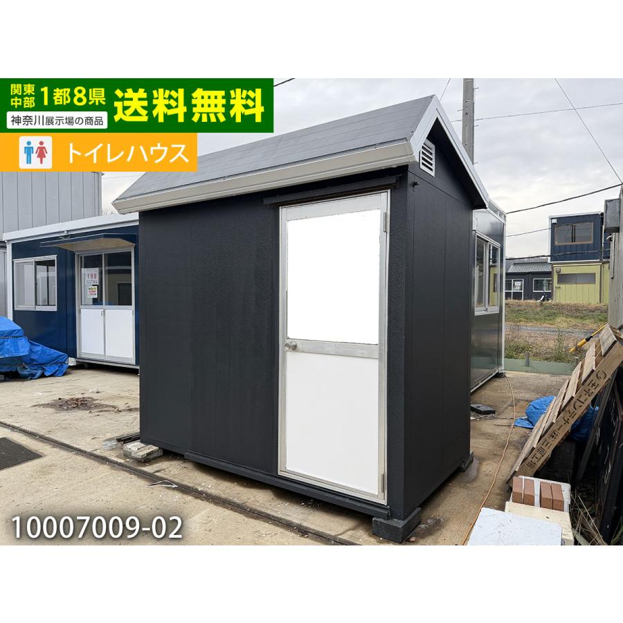 2.5m 1坪 トイレハウス 中古 2畳 3.3平米 仮設トイレ ポータブルトイレ 