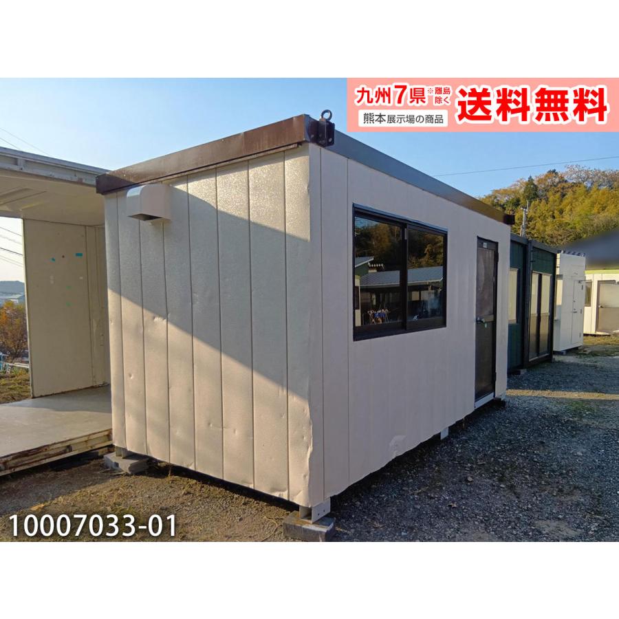 富士重工 4.5m 3坪 ユニットハウス 中古 6畳 9.9平米 スーパーハウス 