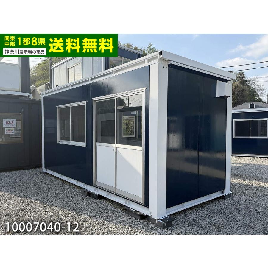 三協フロンテア 5.4m 3.9坪 ユニットハウス 中古 7.8畳 12.9平米 