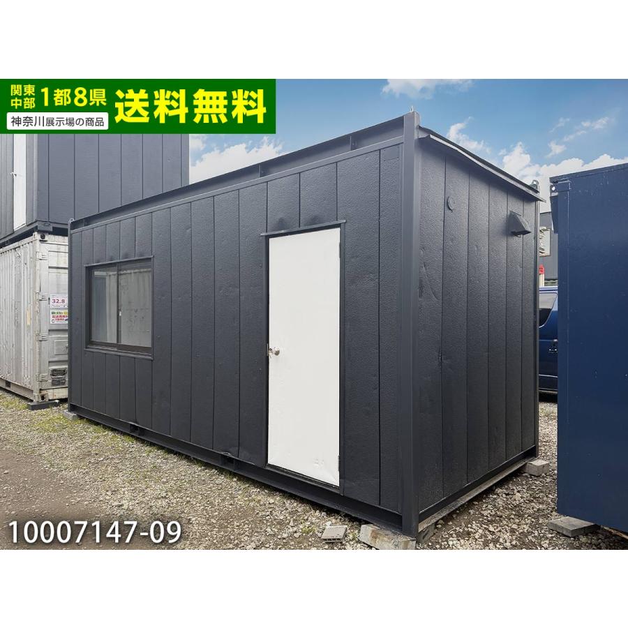 事務所用コンテナ①【交渉中】 5.6m 3.9坪 ユニットハウス 中古 7.7畳 12.8平米 休憩所 趣味部屋