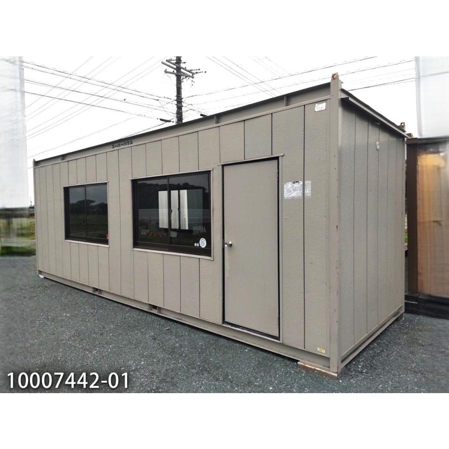 7.3m 5坪 ユニットハウス 中古 10.1畳 16.7平米 スーパーハウス 休憩所