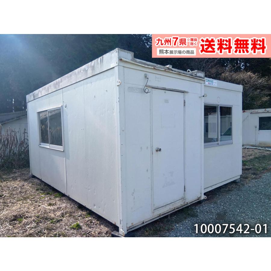 富士重工 4.7m 5.5坪 組立式ユニットハウス 中古 10.9畳 18平米 休憩所