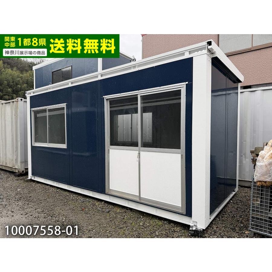 三協フロンテア 5.4m 3.9坪 ユニットハウス 中古 7.8畳 12.9平米 事務
