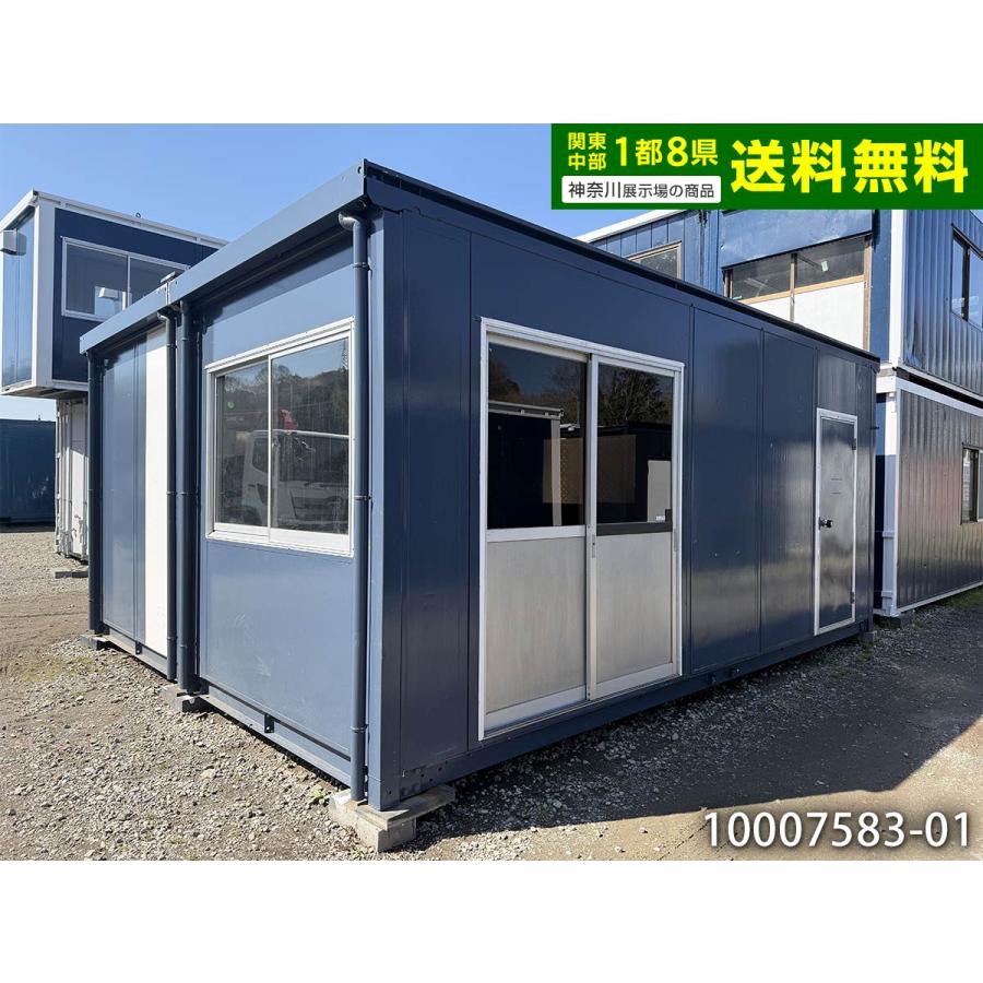 三協フロンテア 5.7m 8.1坪 2連棟 中古 ユニットハウス 16.1畳 26.7 