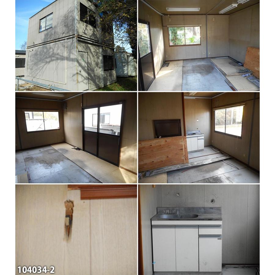 104034 中古 格安現状販売 5.6m 2階建て2連棟 ユニットハウス プレハブ 