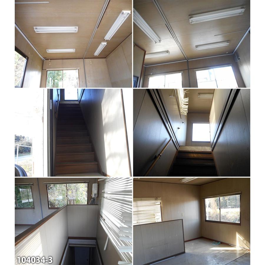 104034 中古 格安現状販売 5.6m 2階建て2連棟 ユニットハウス プレハブ 