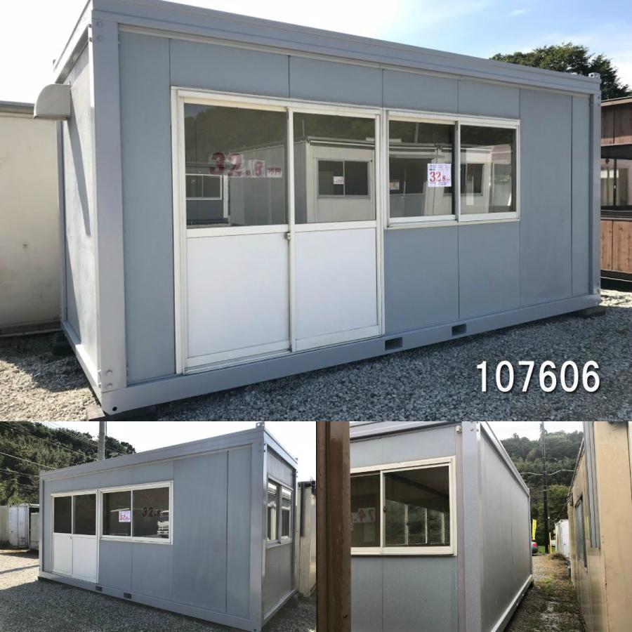 107606 中古 格安現状販売 5.5mユニットハウス・コンテナ・プレハブ