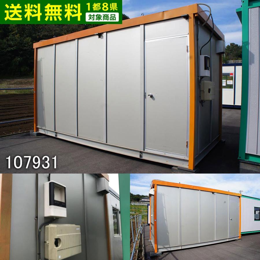 決まりました】中古シャワールーム（プレハブ・コンテナ）