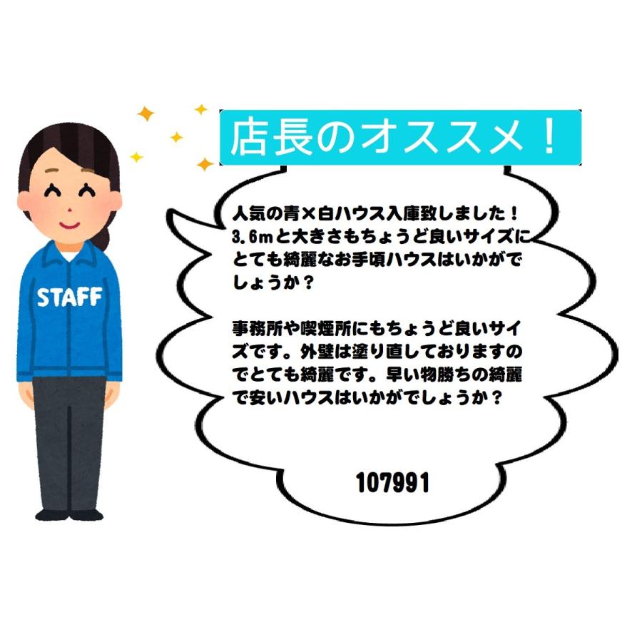 107991 中古 格安現状販売 3.6m ユニットハウス コンテナ プレハブ 