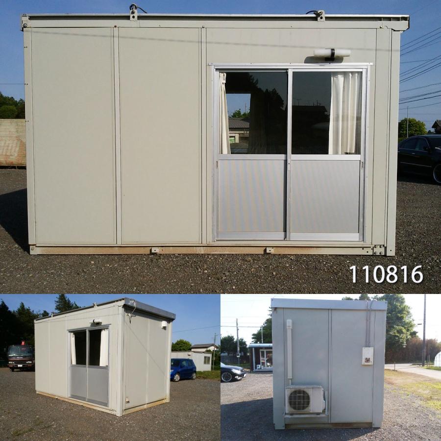 中古ユニットハウス 中古コンテナ 中古プレハブ 4.1m 2.9坪 5.8帖 9.68 