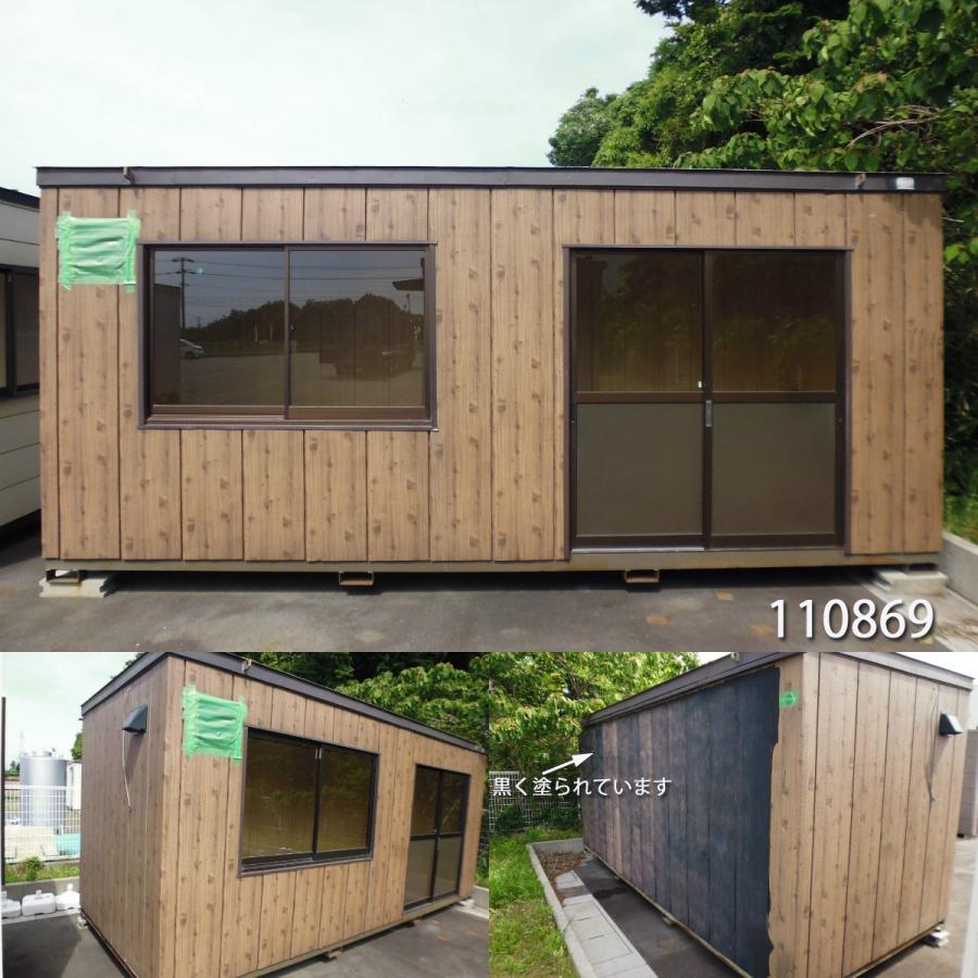 中古ユニットハウス 中古プレハブ 中古コンテナ 5.4m 3.6坪 7.2帖 12