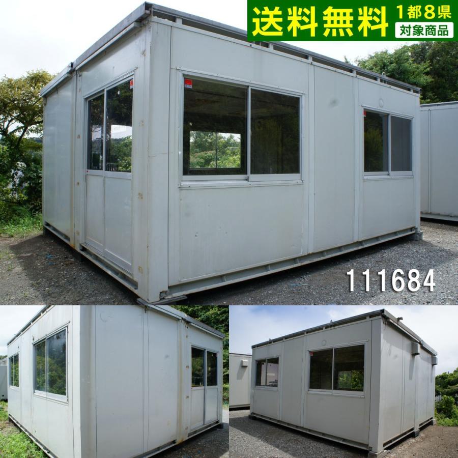中古ユニットハウス 中古プレハブ 中古コンテナ 中古7.8坪 5.4m2連棟