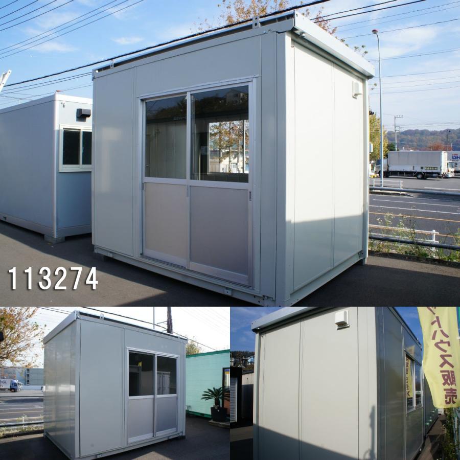 中古ユニットハウス 中古プレハブ 中古コンテナ 2.3坪 3.2m 4.5帖 7.4