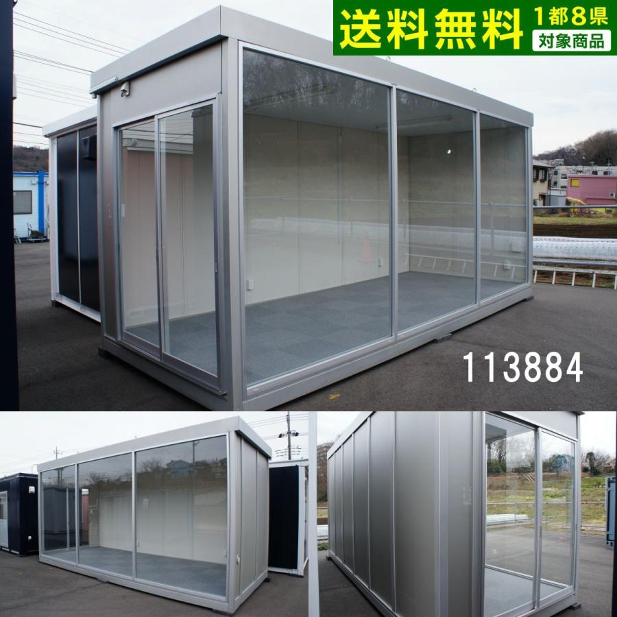 中古ユニットハウス 中古プレハブ 中古コンテナ 3.7坪 5.5m 7.4帖 