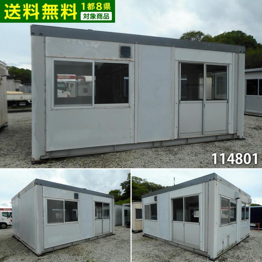 中古ユニットハウス 中古プレハブ 中古コンテナ8.2坪 5.6m 2連棟 16.3 