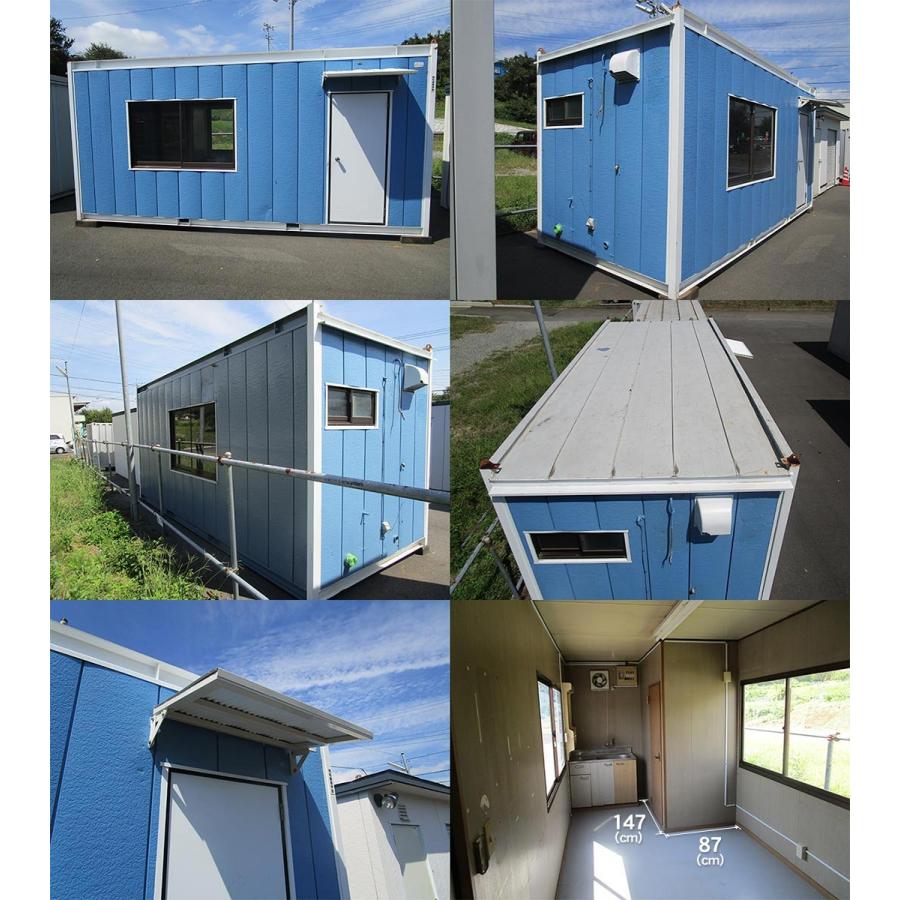 中古ユニットハウス 中古プレハブ 中古コンテナ 3.8坪 5.5m 7.6帖 12.5