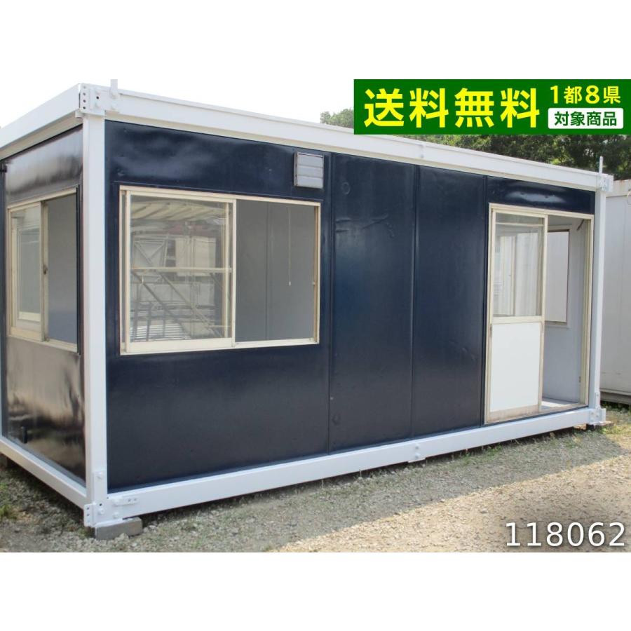 中古ユニットハウス 中古プレハブ 中古コンテナ 3.9坪 5.7m 7.9帖 13.0平米 スーパーハウス バイクガレージ 事務所 倉庫 物置 ...