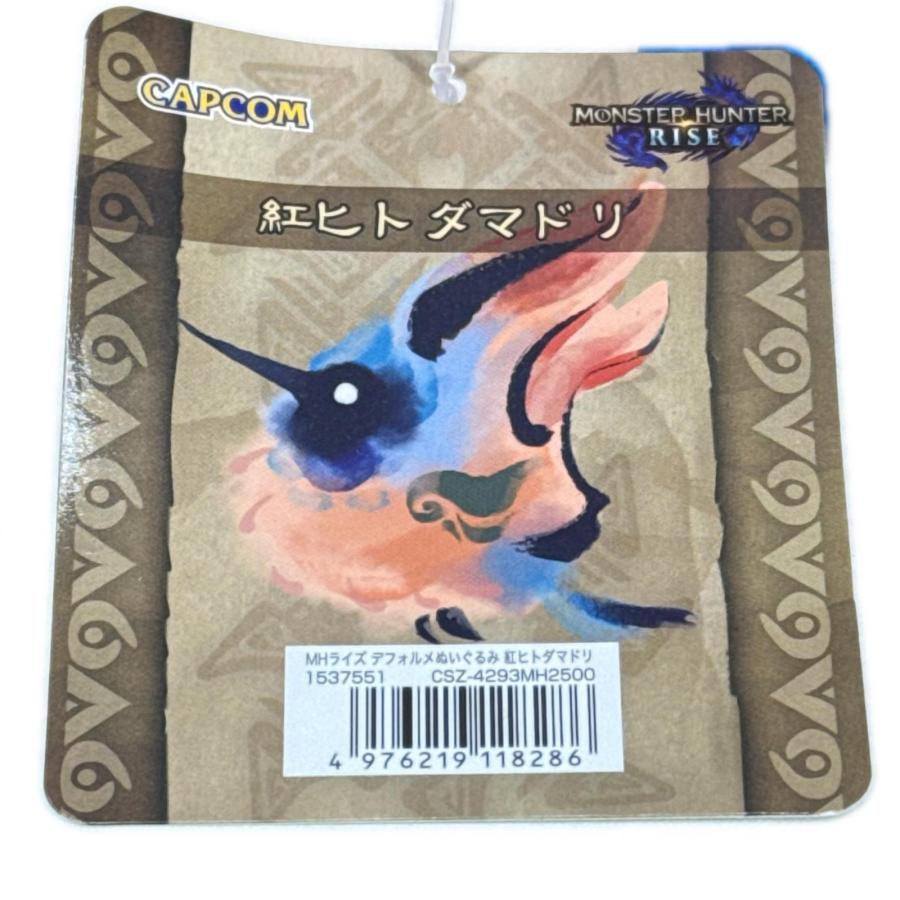 カプコン モンスターハンターライズ紅ヒトダマドリ ぬいぐるみ タグ