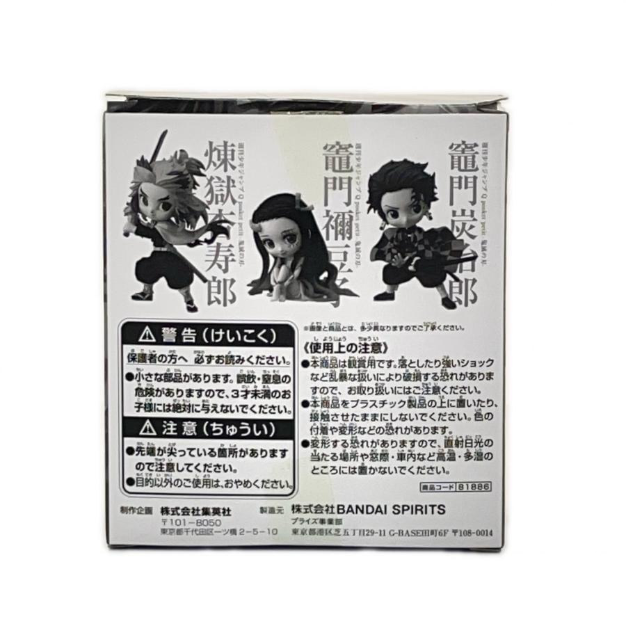 BANPRESTO 鬼滅の刃週間少年ジャンプ 応募者全員サービス Q posket