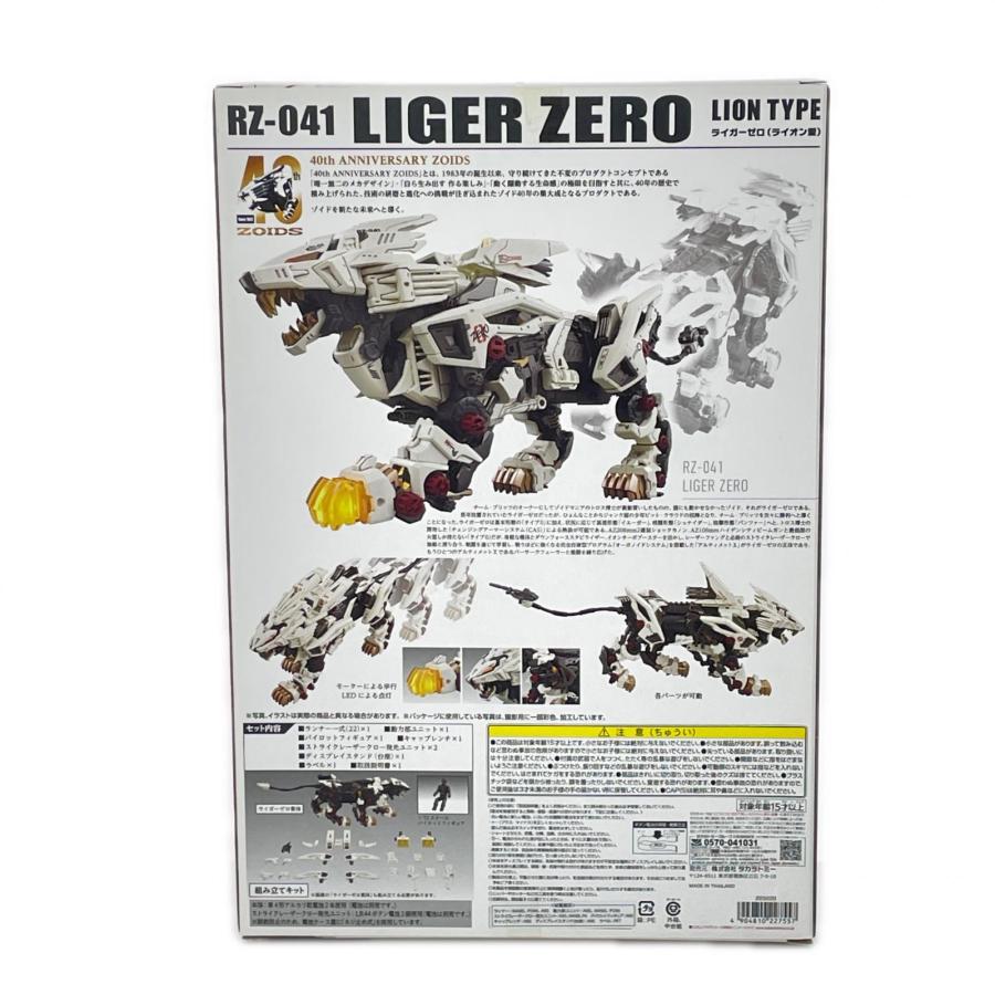 未使用 TAKARA TOMY ゾイド40周年記念モデル AZ-02 ライガーゼロ