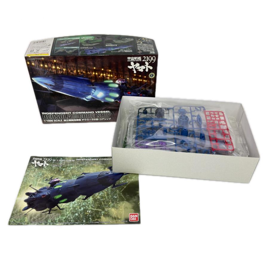 BANDAI 宇宙戦艦ヤマト2199 1/1000 独立戦闘指揮艦 デウスーラII世