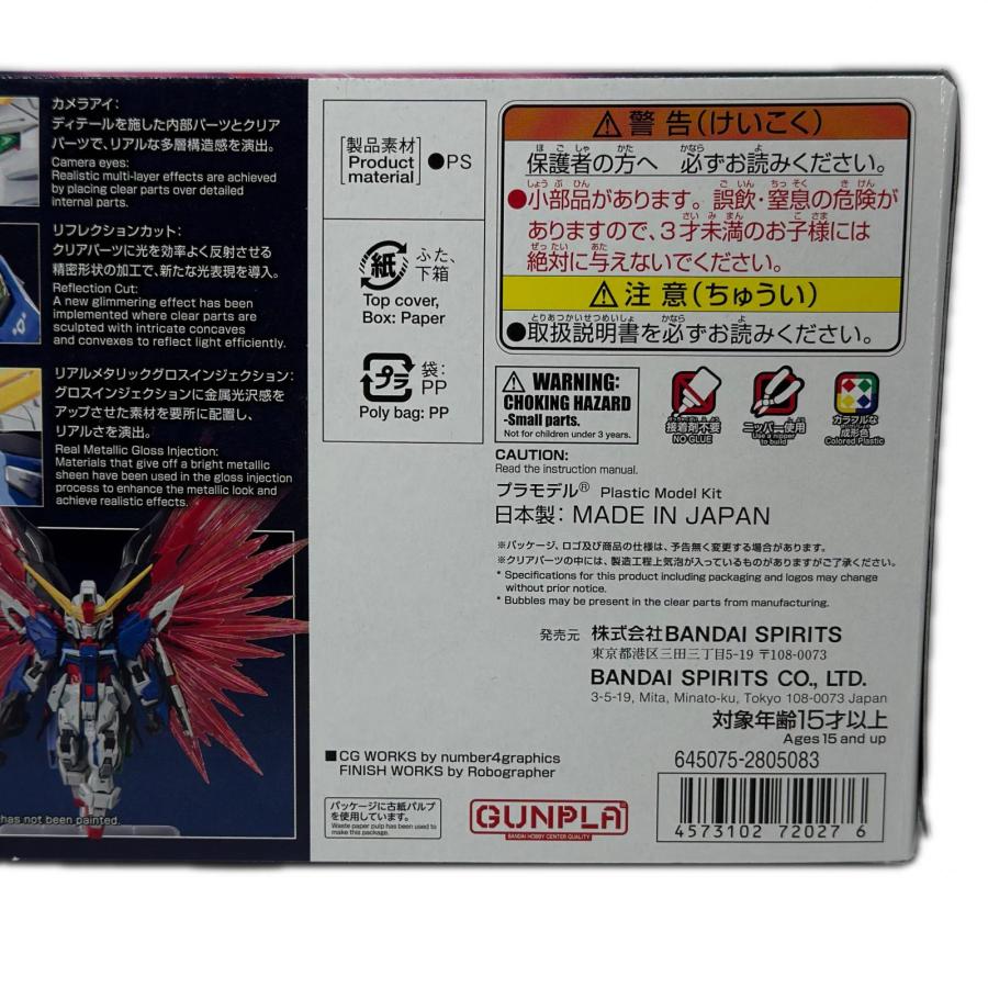 BANDAI 機動戦士ガンダムSEED DESTINY MGSD デスティニーガンダム ZGMF