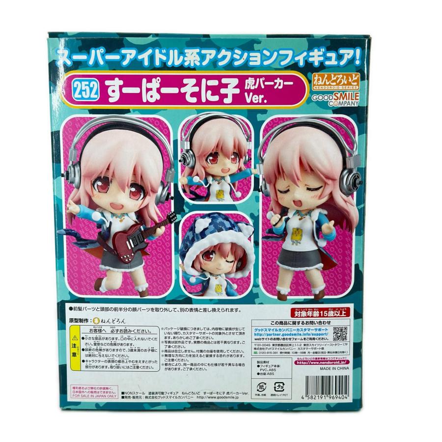 グッドスマイルカンパニー ねんどろいど すーぱーそに子 虎パーカーVer