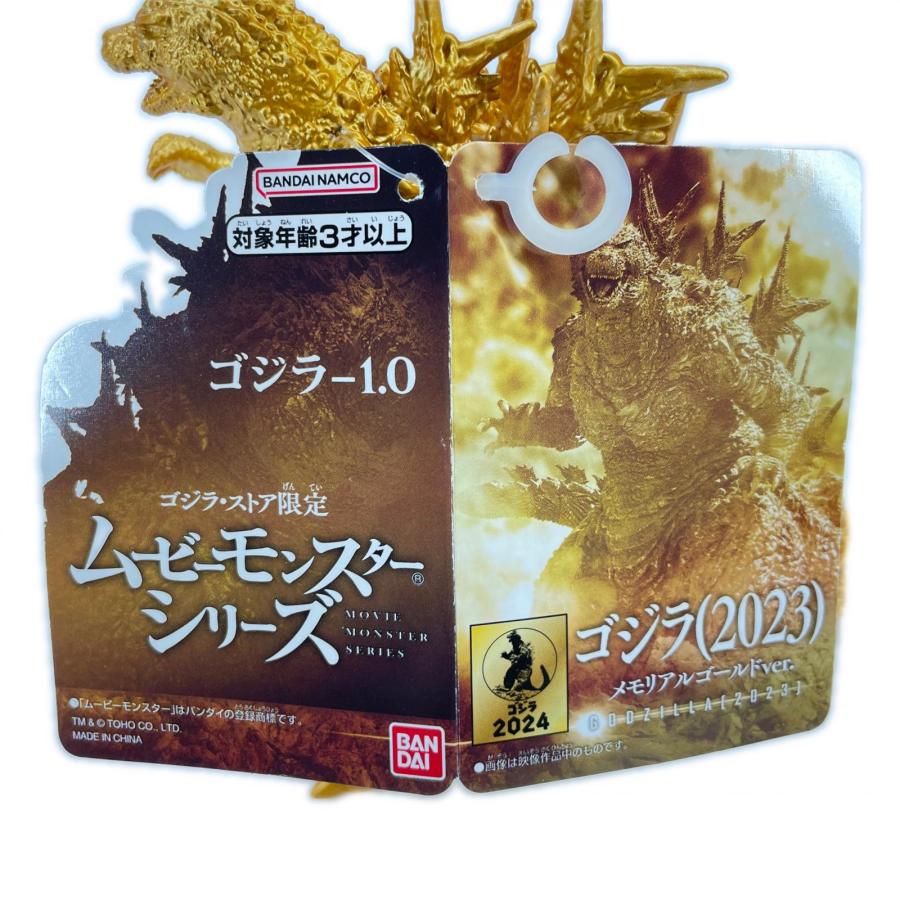 ゴジラ・ストア限定 ムービーモンスターシリーズ メモリアルゴールドver. BANDAI ムービーモンスターシリーズ ゴジラ(2023) メモリアルゴールド