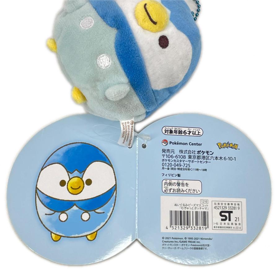 新品　むぎゅっとポッチャマ　ビーズクッション　ポケモンセンター　オリジナル　タグ ポケモンセンター ぬいぐるみビーズマスコット むぎゅっとポッチャマ