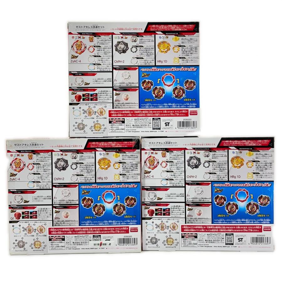 未使用 TAKARA TOMY ベイブレードバースト B-201 ゼストアキレス改造