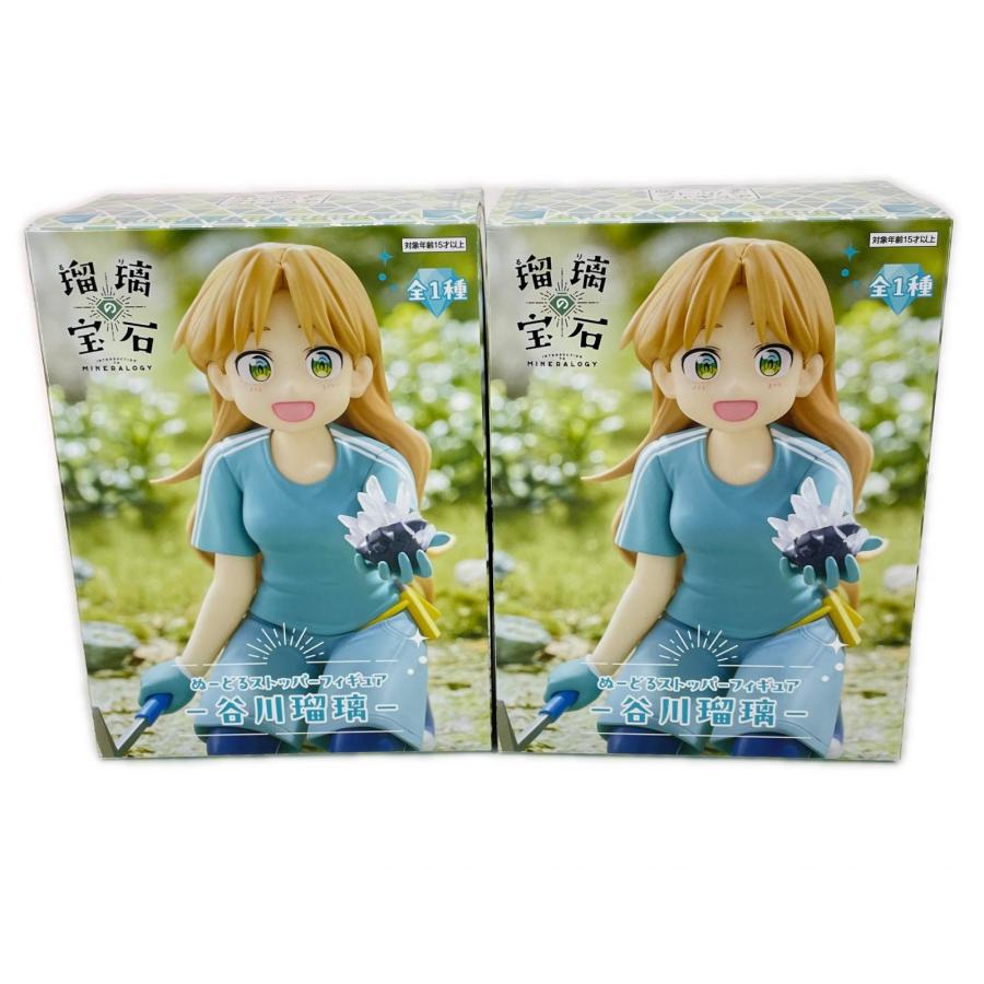 未使用 FuRyu ぬーどるストッパーフィギュア 瑠璃の宝石 谷川瑠璃