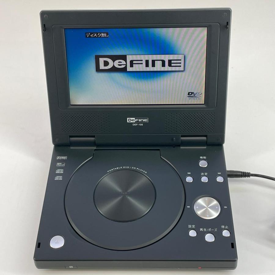 DeFiNE ディファイン 7インチ液晶ディスプレイ ポータブルDVD