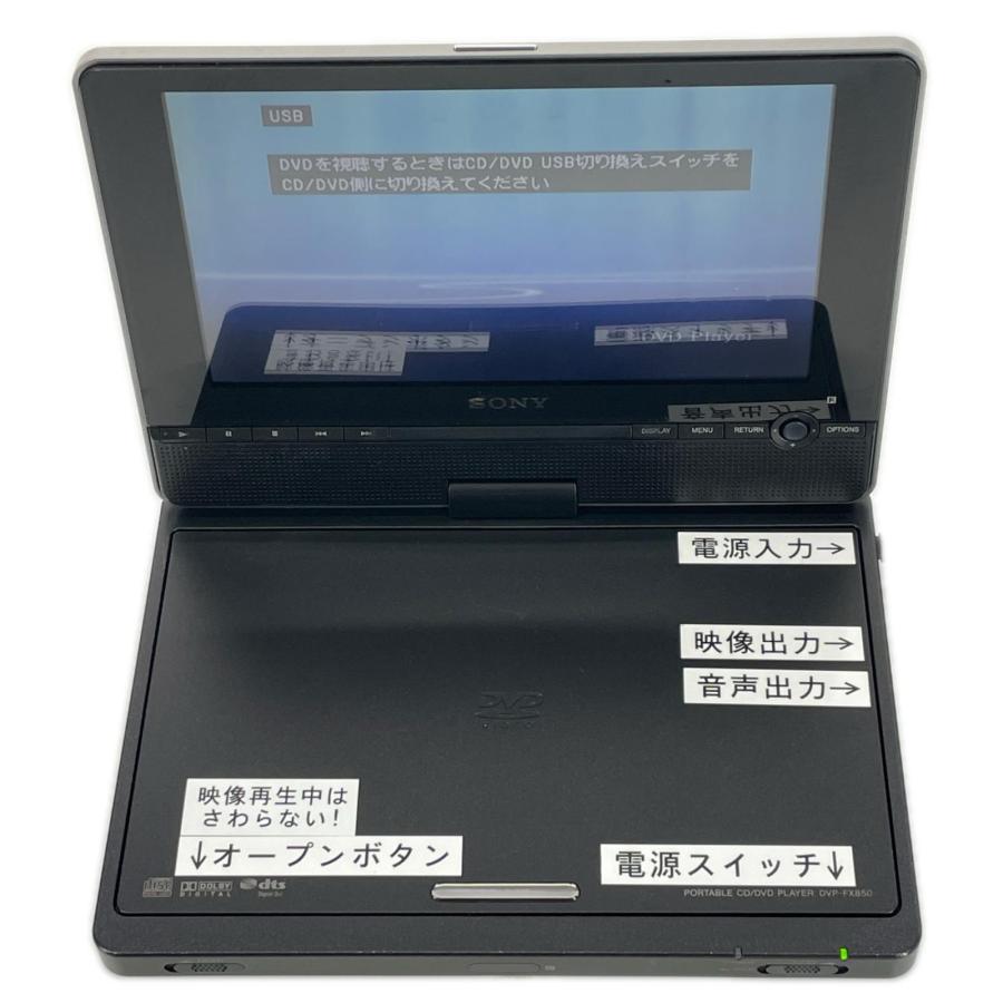 SONY（ソニー） 8型 ポータブルDVDプレーヤー DVP-FX850 ブラック