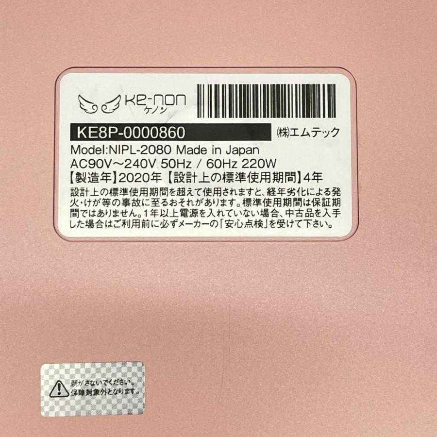 エムテック KE-NON ケノン 理美容家電 NIPL-2080 v8.4J 脱毛器