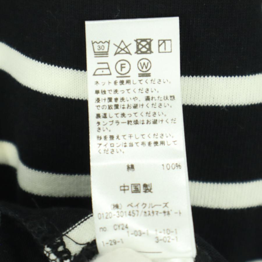 JOURNAL STANDARD relume（ジャーナルスタンダード レリューム） 美品 