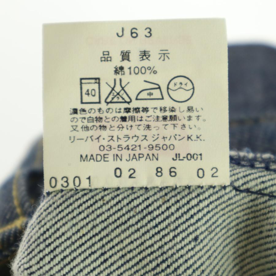美品 Levi