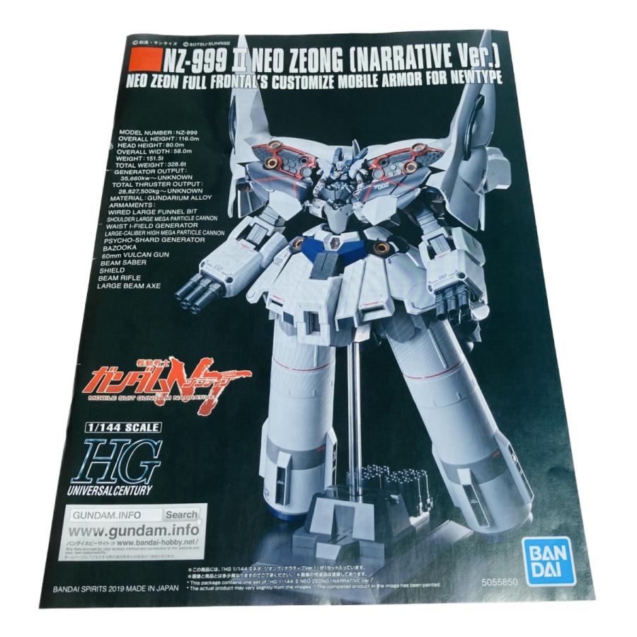 ◎◎ バンダイ HG 1/144 II ネオ・ジオング（ナラティブVer.） NZ-999
