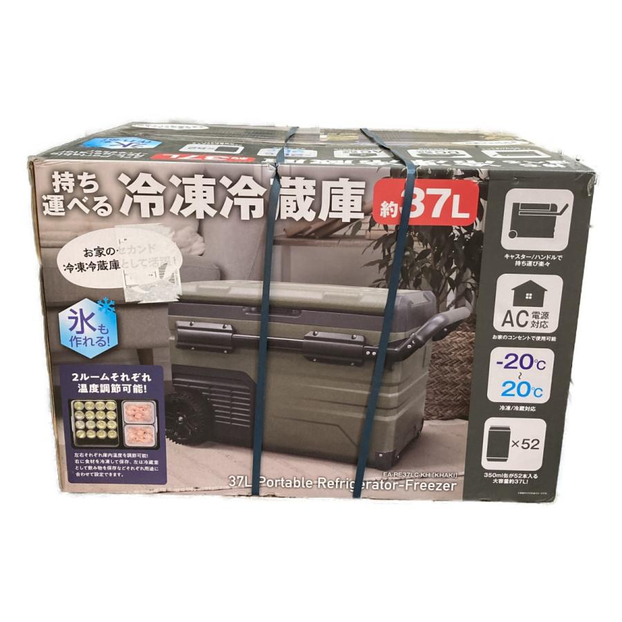◎◎ AZUMA アズマ 37L持ち運べる冷凍冷蔵庫 カーキ EA-RE37LC 未使用
