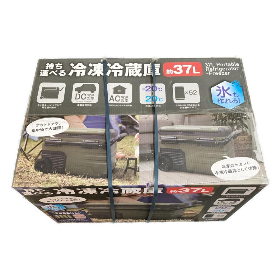 2023年製！AZUMA アズマ 37L持ち運べる冷凍冷蔵庫 カーキ EA-RE37LC ◎◎ AZUMA アズマ 37L持ち運べる冷凍冷蔵庫 カーキ EA-RE37LC 未使用