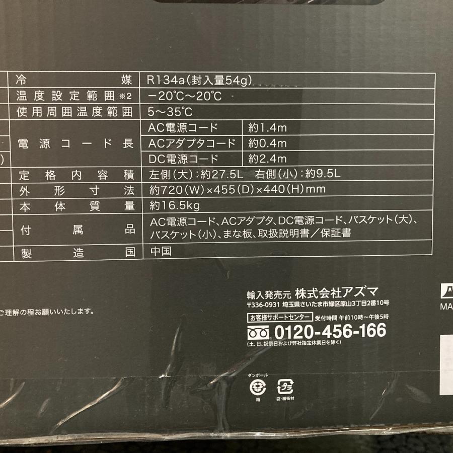 2023年製！AZUMA アズマ 37L持ち運べる冷凍冷蔵庫 カーキ EA-RE37LC ◎◎ AZUMA アズマ 37L持ち運べる冷凍冷蔵庫 カーキ EA-RE37LC 未使用
