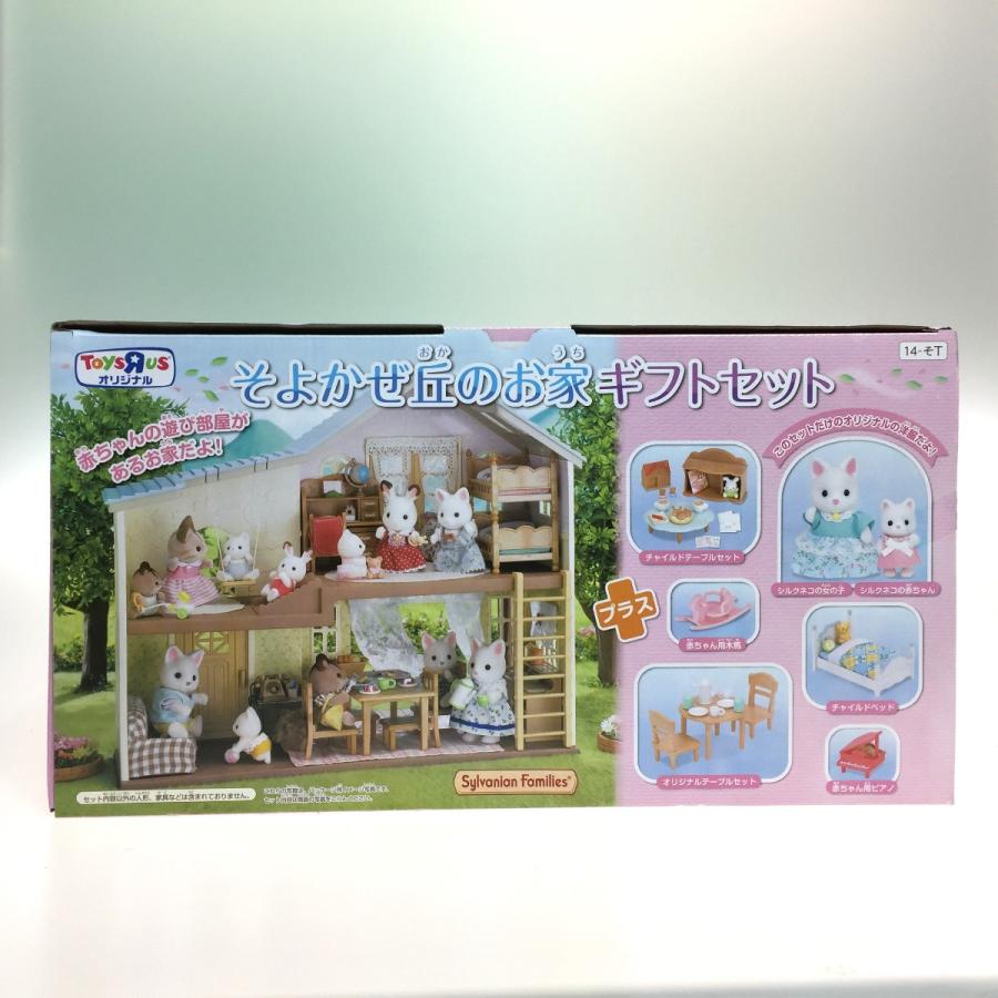シルバニアファミリー そよかぜ丘のお家 ギフトセット Amazon.co.jp: シルバニア そよかぜ丘のお家 ギフトセット 海外