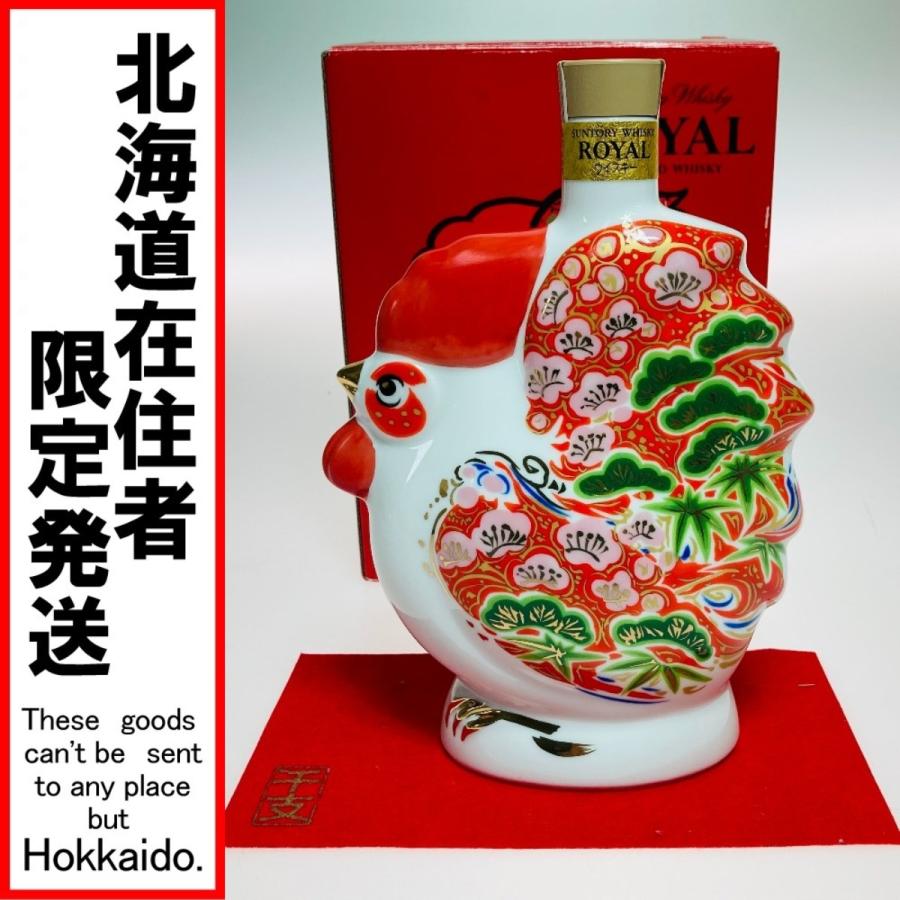 サントリーローヤル干支ボトル 酉 サントリーウイスキーローヤル」「同オールド」「ザ・プレミアム