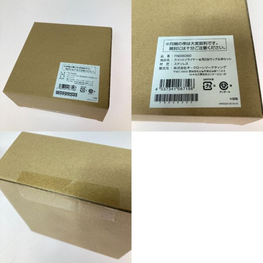◎◎ Shop Japan ショップジャパン カラットフライヤー ノンフライヤー