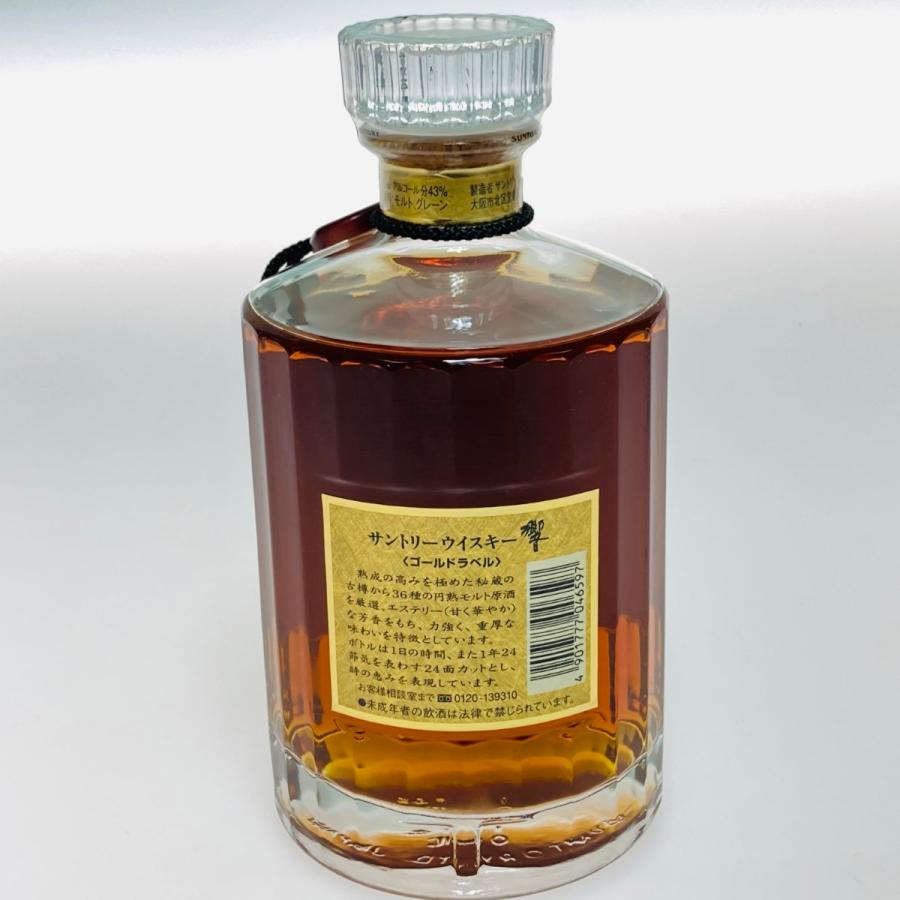 ◎◎【北海道内限定発送】 HIBIKI サントリーヒビキ 響 ジャパニーズ